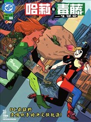 铁轨上的花漫画改编封面