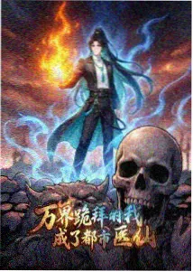 机械之心动漫封面